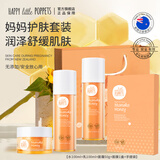 纽乐葆麦卢卡水乳妈妈护肤品套装保湿爽肤水润肤哺乳期专用官方旗舰正品 麦卢卡水乳+面霜+面膜【滋润保湿