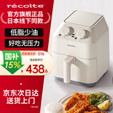 丽克特（recolte） 空气炸锅家用电炸锅智能迷你小型多功能烘烤小家电低油脂空气炸锅免翻面烤箱薯条机 全金属腔体-乳酪白-RAO-1（W） 2.8L