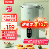 LOTOR破壁机家用全自动豆浆机迷你小型多功能果汁榨汁料理机免煮2025新款米糊机3一4人五谷杂粮流食 800ML绿色【店长推荐】