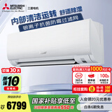 三菱电机（Mitsubishi Electric）LA系列2匹 菱之洁 新二级能效19-29㎡适用变频冷暖 空调省电挂机国家补贴内部清洁运转MSZ-LA18VF
