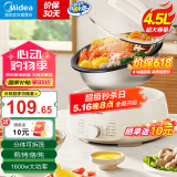 美的（Midea）【国家补贴】电火锅 火锅专用锅3-4人 电锅一体家用多功能锅 一锅多用宿舍电煮锅 电热锅分体可拆 4.5L 【升级大功率|可拆洗锅身】HGE3026
