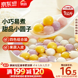 思念四喜小圆子1kg约125颗 果蔬汁入皮 无馅甜品小汤圆早餐