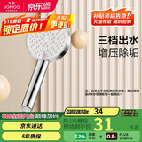 九牧（JOMOO）花洒喷头浴室增压出水手持花洒头 【三功能】S260033-2B01-1