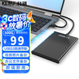 科硕（KESU）500GB 移动硬盘 USB3.0 大容量外接机械硬盘 大U盘 笔记本电脑手机连接 2.5英寸 家庭存储办公
