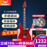 斗牛士电吉他套装初学入门成人吉它摇滚单摇电吉他 吉他20W蓝牙音箱+效果器+降噪线2