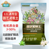 德沃多肥料纯进口泥炭营养土12L植物有机泥炭土花土种菜土壤养花多肉土壤