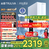 沁园（TRULIVA）净水器家用双子芯1400G初始流速体验净水机 厨下式8年RO过滤器 直饮机净饮机UR-S61296国家补贴
