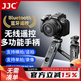 JJC 适用佳能R50手柄 相机支架三脚架R5 R6二代 R7 R8 R10 R100 M50二代 M6II无线蓝牙拍摄遥控器vlog