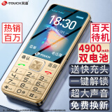 天语（K-TOUCH）T2老年人手机4G全网通超长待机移动联通电信广电直板按键大字体大声音学生专备用功能机 金色