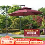巢唯 户外遮阳伞3米大太阳伞室外摆摊庭院伞岗亭保安香蕉伞罗马伞 折叠 2.7M双顶酒红遮阳防雨配水座