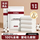 无印良品一次性全棉浴巾100%毛巾单独包装加大加厚便携旅游洗澡纯棉大号