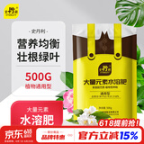 史丹利  大量元素水溶肥花用高氮高磷高钾氮肥磷肥钾肥通用复合肥料