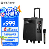 漫步者（EDIFIER）D3-8s 8英寸专业广场舞音响 会议音响 蓝牙拉杆音箱 户外音响 标配无线麦克风