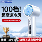 VENIDER【销量TOP1】小风扇手持空调制冷随身便携迷你小电风扇超长续航涡轮小风炮