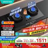 华帝（VATTI）【液化气商品】燃气灶官方家用台嵌两用5.0kW猛火180分钟定时底座可调节68%热效率灶具灶台i10308D