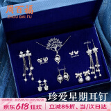 周百福 S925一周星期耳钉女士银针流苏耳环饰生日520情人节送女朋友礼物