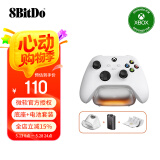 八位堂（8BitDo） 燃云单充底座 微软授权Xbox Series游戏手柄电池Xbox One X/S充电底座充电器套组配件