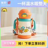 皇宠保温杯儿童水杯宝宝学饮杯吸管杯便携外出水壶 橙350ml+背带