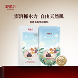御泥坊面膜 补水保湿面膜贴学生 女 护肤品礼物 补水保湿 舒缓嫩肤 盈透补水面膜5片 组合面膜