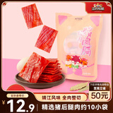 三只松鼠猪肉脯原味160g袋装零食靖江风味肉干肉脯休闲小吃独立包装