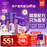 伊维安德国femibion伊维安0段56天备孕期维生素孕妇专用活性叶酸新配方 【16周量】0段备孕期56片*2盒