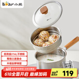 小熊（Bear）奶锅 316L不锈钢婴儿宝宝辅食锅小奶锅加厚蒸笼CP-G0056-S04 16cm