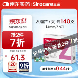 三诺（Sinocare）诺凡一次性使用胰岛素针头32G4MM打胰岛素注射笔通用仿若无痛