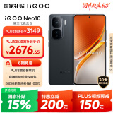 vivo iQOO Neo10 【国家补贴】 16GB+1TB 疾影黑 第三代骁龙8 自研电竞芯片Q2 120W闪充手机