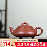 藏壶天下 宜兴名家紫砂壶纯手工茶壶茶具原矿红皮龙全手工汉棠石瓢 大款