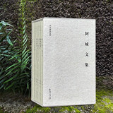 阿城文集（京东专享平装套装共7册）棋王树王孩子王 遍地风流 威尼斯日记 脱腔 常识与通识 闲话闲说 文化不是味精