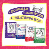 欢乐数学 思维启蒙四部曲 欢乐数学+疯狂微积分+游戏大闯关+数学的语法（套装共4册）