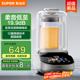 苏泊尔（SUPOR）【国家补贴】破壁机 大容量家用全自动免煮豆浆机1.5L变频轻音细腻免滤破冰碎冰榨汁机SP506S