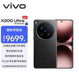 vivo X200 Ultra 16GB+1TB 卫星通信版 黑Ka【摄影师套装】蔡司三大定焦大师镜头 AI手机