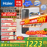 海尔（Haier）【鲜活水】1000Gpro家用净水机5年RO反渗透净水器直饮净饮机HKC2400-R791D2U1国家补贴