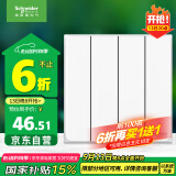 施耐德电气 四开双控开关 86型暗装墙壁开关插座面板 皓呈系列 奶油白色