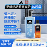 阿迪达斯 （adidas）男士沐浴露 洗发水洁面三效合一清凉止痒 热情两件套700ml