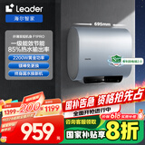海尔智家出品 60升懒人扁桶电热水器家用2200W速热国家补贴20%一级能效速热以旧换新F1PROK