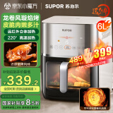 苏泊尔（SUPOR）空气炸锅 不用翻面 家用全自动 多功能 远红外加热 可视 6L大容量 炸烤箱一体空炸KD60Y893