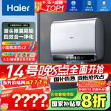 海尔（Haier）【BK5】80升双胆扁桶电热水器 小蓝瓶净肤洗 国家补贴20% 免清洗镁棒免更换3300W变频速热一级能效