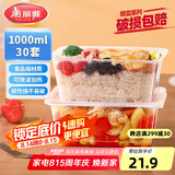 美丽雅一次性饭盒方形1000ml*30套 快餐打包盒大容量食品级便当野餐盒