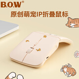 B.O.W航世MB066L 超薄折叠无线三蓝牙充电鼠标 可爱ipad平板手机笔记本电脑静音迷你便携鼠标 嬉戏喵