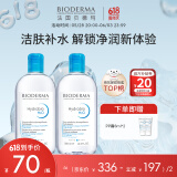 贝德玛（BIODERMA）蓝水500ml*2润妍保湿洁肤液卸妆水卸妆液洁肤补水送女友礼物