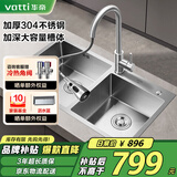 华帝（VATTI）水槽厨房洗菜盆一体盆 洗碗大双槽水池盆304不锈钢台下盘以旧换新
