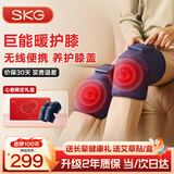 SKG膝盖按摩仪器膝部电加热敷关节疼痛腿部保暖老寒腿护膝 生日礼物实用送父母亲老人男女友老师长辈 【热敷款】W3限定礼盒款