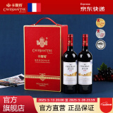 卡斯特（Cavesmaitre）法国原装进口chateau红酒金卓利酒庄E1波尔多赤霞珠干红葡萄酒 【全新升级】金卓利2支+配皮箱