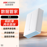 海康威视nas网络存储S1 家用nas个人云存储私有网盘单盘位私有云网盘服务器多设备远程访问自动备份