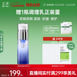 玉泽（Dr.Yu）臻安润泽蓝铜胜肽精华液30ml（玻尿酸修护补水保湿）