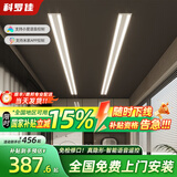 科罗佳隐形晾衣架电动智能晾衣机隐藏嵌入式家用阳台全自动升降晾晒衣杆 白色【遥控照明+接入米家智控】 全隐形 2.4米 单杆