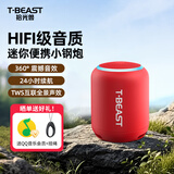 拾光兽T-BEAST无线蓝牙音响便携手提蓝牙音响迷你小型户外低音炮炫彩灯光TWS互联小音响 红【HiFi音质+震撼低音+长续航】