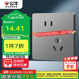 公牛（BULL）开关插座 G12系列 10A斜五孔插座86型插座面板 G12Z223AS 灰色